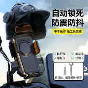 【臺現免運🚚】新款摩托車騎行手機支架電動車頭盔外賣騎手導航自行車三輪支架