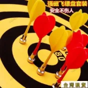 限時爆殺🌸飛鏢盤裝兩麵飛鏢靶成人兒童家用室內磁鐵強磁安全磁性磁吸飛鏢 QCJE