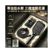 (店+)浴室洗澡手持花灑組 增壓蓮蓬頭 三檔大水量加壓花灑 低水壓專用淋浴頭  槍灰色電鍍銀款 衛浴省水設備 6a