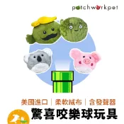 【Patchwork】驚喜咬樂球玩具 寵物 布偶 仙人掌 小豬 無尾熊 啾啾球 娃娃