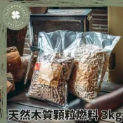 (店+)天然木質顆粒燃料 3kg 露營小站 木顆粒 露營木顆粒 烤肉木炭 環保木質燃料 木材燃料棒 焚火台柴爐 烤肉 焚火 露營