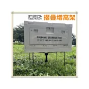 (店+)通用款摺疊增高架 冰箱架含收納袋 置物腳架 水桶架 冰桶架 行動冰箱 輕量 三開門收納箱 支撐架 鋁箱支架 迷你折疊架