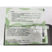 現貨～全館適用除北投老爺《熊熊v♠️》指舞 小春秋 30分鐘按摩券 身體按摩或腳底皆適用 平假日皆可使用 指舞春秋