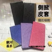 三星Galaxy Note2 (GT-N7100)《銀河星系隱形扣側掀皮套》手機殼側翻皮套書本套側立架保護殼手機套保護套