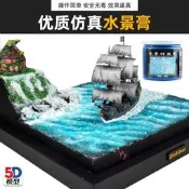 沙盤軍事模型造景水景膏 高透明200ML仿真河流湖泊造水材料
