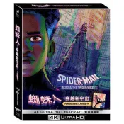 蜘蛛人：穿越新宇宙UHD＋BD雙碟鐵盒版（夕陽橘）