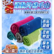 🔥冷感運動毛巾戶外🔥 降溫冰涼巾 雙層速干巾 禮品毛巾 冰感運動巾 戶外冷巾 速干冰巾 雙層毛巾 降溫冷巾 運動冰巾