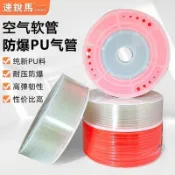 速銳馬空壓軟管PU氣管8/10mm空壓機氣動氣泵壓縮氣管透明氣管12mm