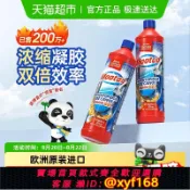 樂購優選 {可打統編 保固一年}Mootaa管道疏通劑下水道強力溶解廚房油污衛生間廁所堵塞液體神器