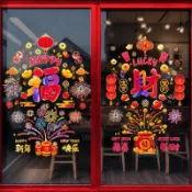 🍅臺灣出貨🍅2027羊年開業春節新年玻璃靜電窗花廚房門商鋪福財門貼玻璃窗貼紙