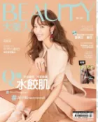 【Hami書城】BEAUTY大美人No.187 2019/3月號 (電子雜誌)