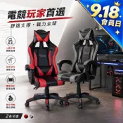 RICHOME 貝斯百辦公椅(可調式頸枕) 辦公椅 電腦椅 電競椅 主管椅 賽車椅 CH1342