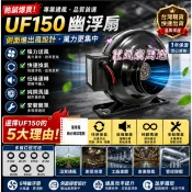 『中部批發』幽浮扇UF-150 6英吋 送風循環換氣機 管道扇 通風扇 鼓風機 排風機 抽油煙機 送風機 大風量