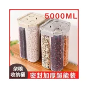 (店+)【滿怡甄選】五穀雜糧雜糧收納盒收納廚房糧食儲存罐儲物罐豆子密封罐家用儲米