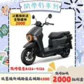 【百利市購物中心】【SYM 三陽機車】4MICA 150 ABS 碟煞 七期  2026全新車