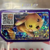 Pokémon Ga-Olé (絕版五星卡) 直購 第２彈⍢【皮卡丘】皮神 收藏家 稀有 (指定五星) 寶可夢卡匣