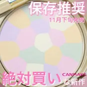 現貨❤️JP美妝殿❤️【Canmake】 棉花糖蜜粉餅  潤色版 Abloom 01 花漾色調