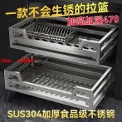 鑫誠批發網 【可開發票】【破盤價】家裝廚衛拉籃廚房櫥柜304不銹鋼雙層抽屜式碗架收納調味內置碗籃