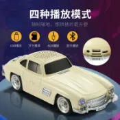風鈴草百貨 WS-300SL汽車藍牙音響創意擺件男生禮品復古造型小喇叭音箱