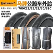 三井百貨、馬牌外胎公路車700X23C/25C/28C死飛自行車摺疊防刺公路車輪胎