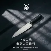 [小樹購] 德國 WMF Sequence 刀具 三德刀(18cm)/三件組/六件組 (原廠出貨)