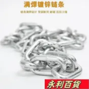 蝦皮熱賣💕鏈條鎖鏈鎖鐵鏈鎖自行車電動車摩托車防盜鎖傢用大門鎖鐵門防剪鎖不鏽鋼鐵鍊 狗鍊 曬衣鏈 不鏽鋼鏈條GH