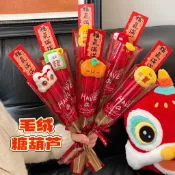 新年糖葫蘆毛絨公仔裝飾品過年春節裝扮擺件元旦跨年拍照道具