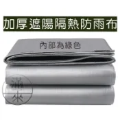 可開發票 加厚遮陽布 塑膠布 多種尺寸可選  棚布 遮雨布 彩條布 防水防曬防雨遮陽隔熱 汽車貨車遮雨布AROI客滿來