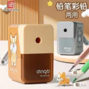 [現貨在台]鼎邦 8622-B 卡通小方塊削鉛筆機 幼稚園國小生適用 手搖削鉛筆機 防卡鉛削鉛筆機