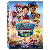 【停看聽音響唱片】【DVD】汪汪隊立大功電影版
