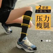 襪子 ins風壓力瘦腿襪小腿襪夏天薄長襪子女生中筒襪過膝長筒襪 10705