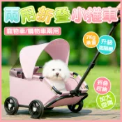 寵物購物兩用拉車 小型寵物貓狗推車  兒童寶寶過家家玩具  小拉車手推車外出 寵物車狗車  貓犬通用