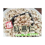(店+)【語樂】無調味零食『爆薏仁』130g『澎發薏仁』(糙薏仁/紅薏仁)無油鹽糖等添加 夾鏈袋真空包裝 爆紅 薏仁~沖泡穀粉小舖