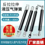 鼎盛貿易行 反拉拉伸氣彈簧液壓支撐桿氣動拉桿氣壓氣撐伸縮頂桿反拉桿液壓桿
