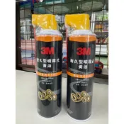 (店+)【彤老闆食品百貨】3M耐久型噴霧式黃油 11079噴霧式黃油