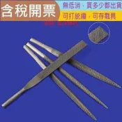 信工AF-5氣動銼 機用銼刀 銼刀好品質 鋼銼氣銼刀 風動銼刀 小銼粗齒扁
