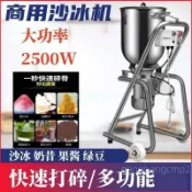 臺灣商用30L大容量冰沙機落地式果醬攪拌機 奶昔綠豆冰破壁料理機不含運費