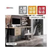 (店+)FUNTE智慧型電動升降桌150x80cm｜二節式桌腳｜人體工學桌｜升降書桌｜電腦桌｜辦公桌｜工作桌｜電動桌