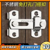 🔥限時下殺🔥門鎖掛鎖 不銹鋼家用防盜安全鎖子 鎖具 鎖扣 免打孔 門扣宿捨大門卡扣 B1016