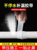 協貿國際日用品生活9館 水管防水膠帶強力止水絕緣抗高壓修補膠生料帶 pvc下水管道衛生間廚房自粘密封膠布防漏堵漏強力止漏高粘補漏