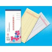 龍瀚文具 萬國牌 48K二聯式(中餐用) 5091