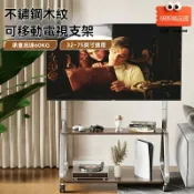 明熙精品屋 【萬向移動】電視支架 落地掛架 電視架 移動支架 不鏽鋼藝術架 壁掛架 帶輪可鎖 55/65/75英寸通用 客廳臥室適用