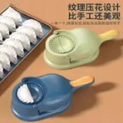 💖 熱賣  💖壓餃子皮擀麪皮神器家用新款包餃子模具包子水餃擀麪皮工具壓皮器糕點模具月餅模具烘焙工具麪食工具廚房必備