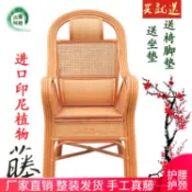 精品#免運#藤椅椅子天然真藤辦公椅護腰休閒傢用老人高靠背藤椅客廳滕椅單人 藤椅 休閒椅 編織椅 守衛椅