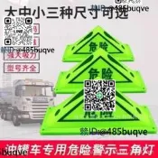 強磁危險品車叄腳燈24年編碼油罐車頂燈危化貨車標誌燈警示夜光燈