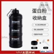 免運✅高蛋白粉盒 蛋白粉漏鬥 便攜式分裝盒 健身補給儲存罐 分裝罐 分裝瓶 乳清罐 奶粉罐 高蛋白粉罐 運動健身搖搖杯