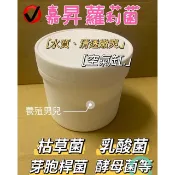 嘉昇 蘿莉菌粉 「em菌益生菌大聯盟」，強效硝化菌粉em菌。孔雀魚、鬥魚、龍魚。枯草菌、乳酸菌、酵母菌。