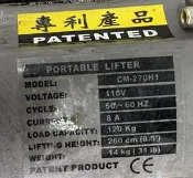 二手 KSF 國勝豐CM-270H1 手提式昇降機(上電有反應但狀況如圖當銷帳零件品)
