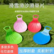 【台灣出貨】批發加厚耐磨滑草板滑草片成人小朋友滑草片印滑雪板屁股墊草地玩具