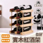 【紅酒收納架 免運】紅酒展示架 葡萄酒架 展示架 紅酒櫃 實木紅酒架 簡易紅酒架 酒架子 酒瓶架 紅酒架 酒架 DH